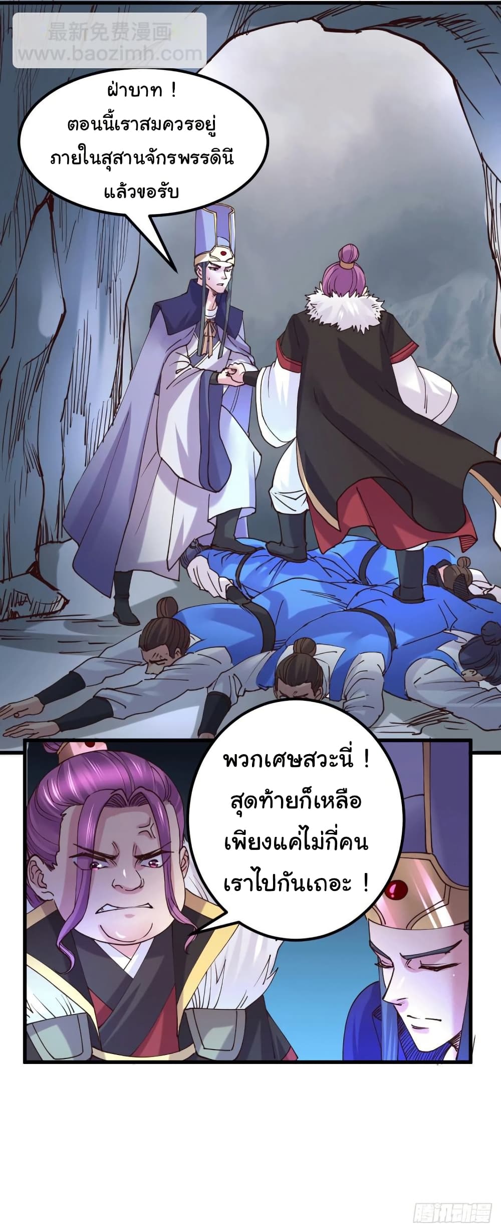 อ่านการ์ตูน Immortal Husband on The Earth 131 ภาพที่ 5