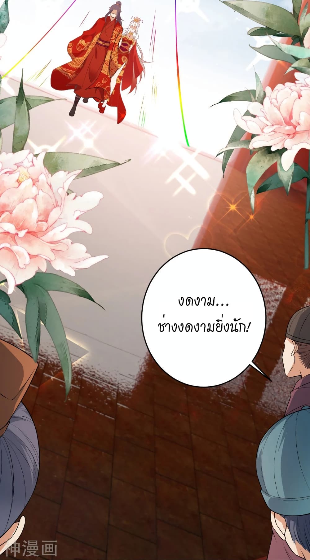 อ่านการ์ตูน Against the Gods 486 ภาพที่ 48