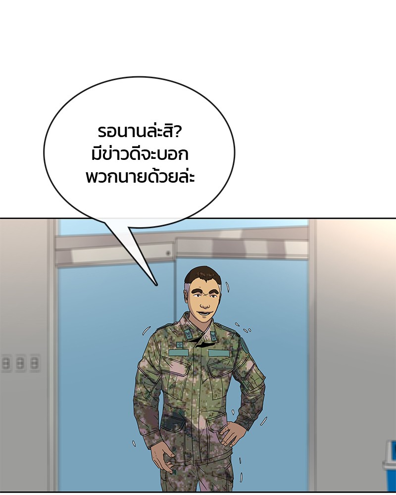 อ่านการ์ตูน Kitchen Soldier 74 ภาพที่ 86