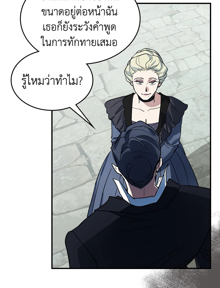 อ่านการ์ตูน The Lady and The Beast 100 ภาพที่ 42