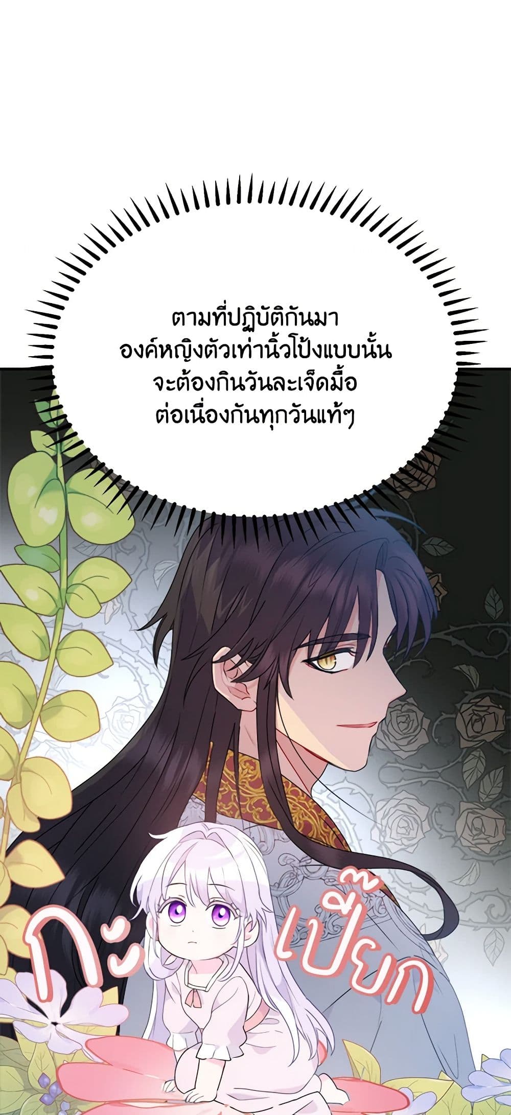 อ่านการ์ตูน Forget My Husband, I’ll Go Make Money 23 ภาพที่ 35