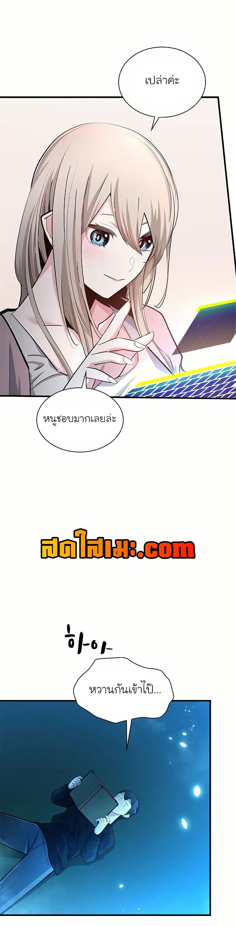 อ่านการ์ตูน The Tutorial is Too Hard 191 ภาพที่ 19