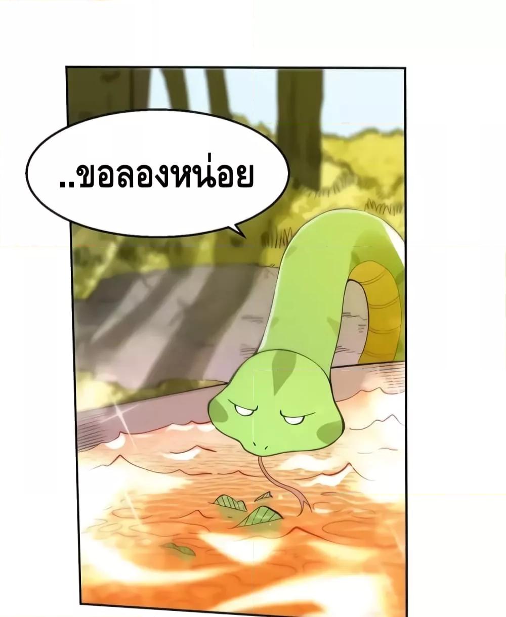 อ่านการ์ตูน It Turns Out That I Am A Big Cultivator 113 ภาพที่ 26