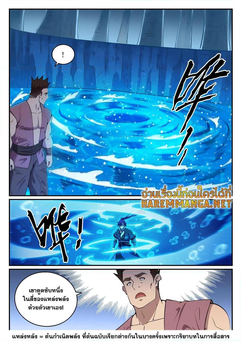 อ่านการ์ตูน Bailian Chengshen 732 ภาพที่ 16