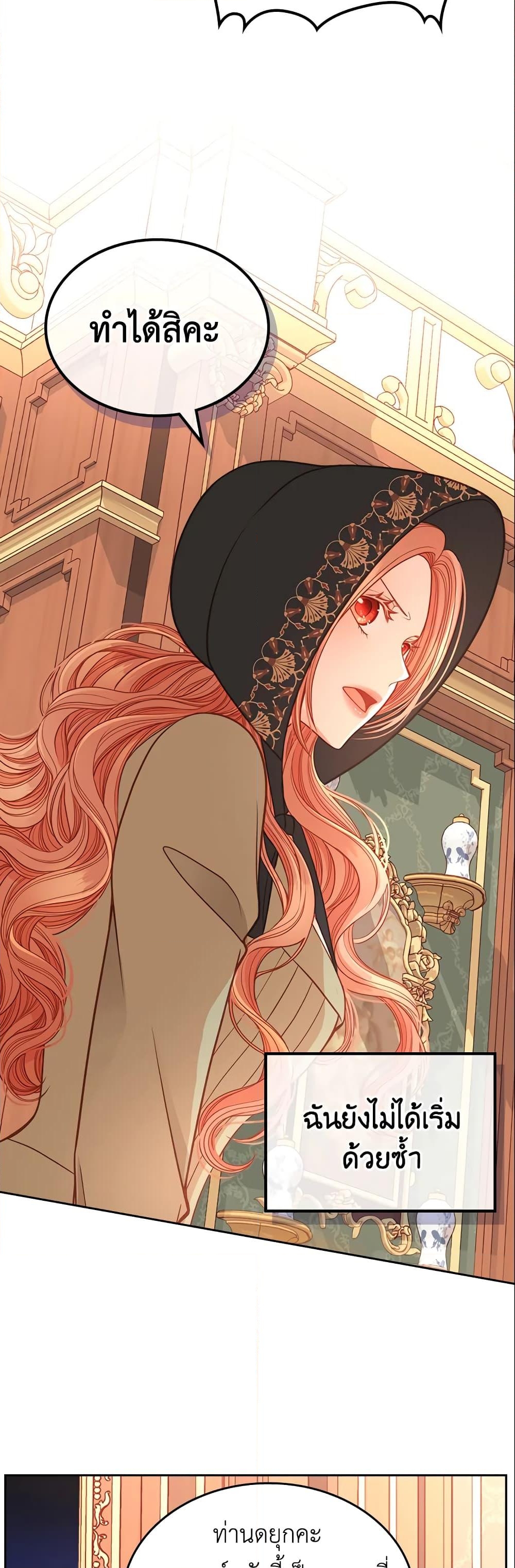 อ่านการ์ตูน The Duchess’s Secret Dressing Room 8 ภาพที่ 7