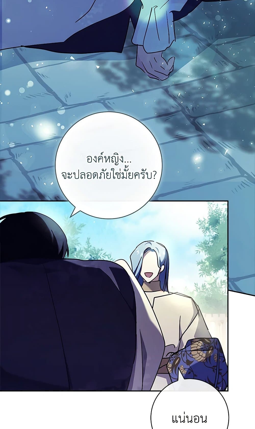 อ่านการ์ตูน The Princess in the Attic 73 ภาพที่ 56