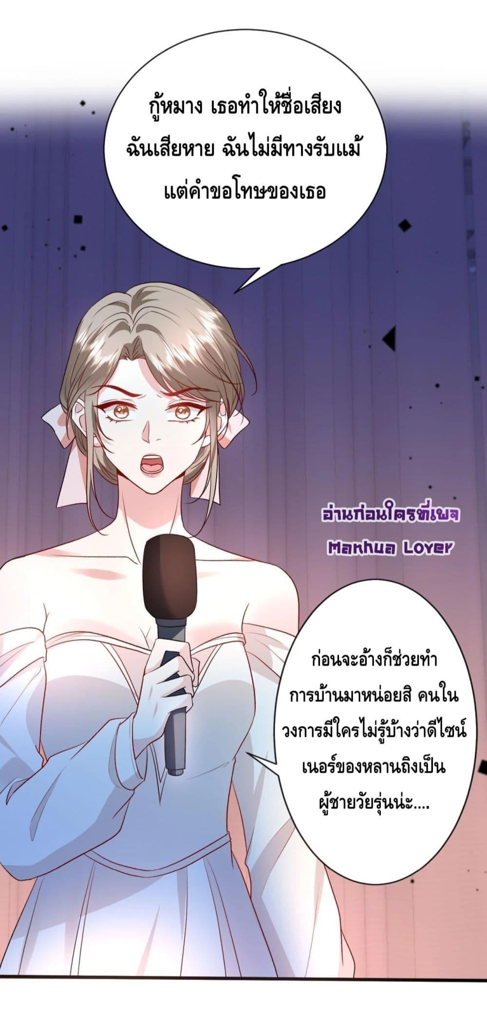 อ่านการ์ตูน Madam Slaps Her Face Online Everyday 39 ภาพที่ 17