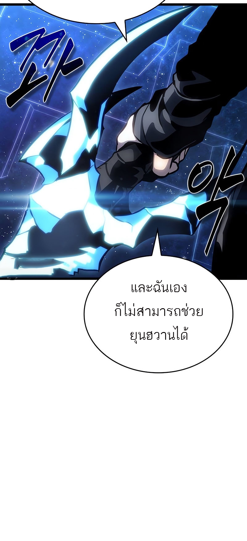 อ่านการ์ตูน The World After the End 116 ภาพที่ 36