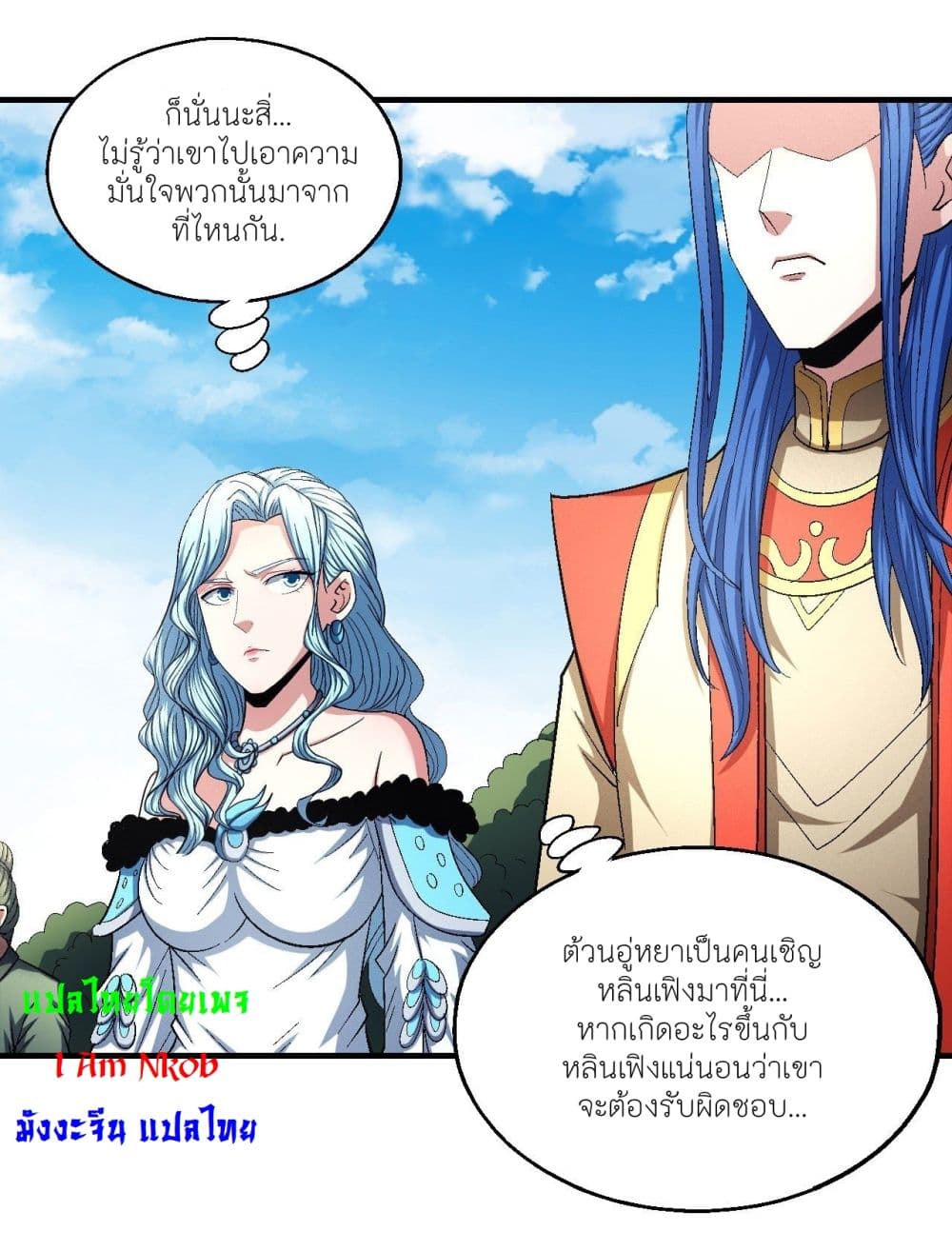 อ่านการ์ตูน God of Martial Arts 429 ภาพที่ 16