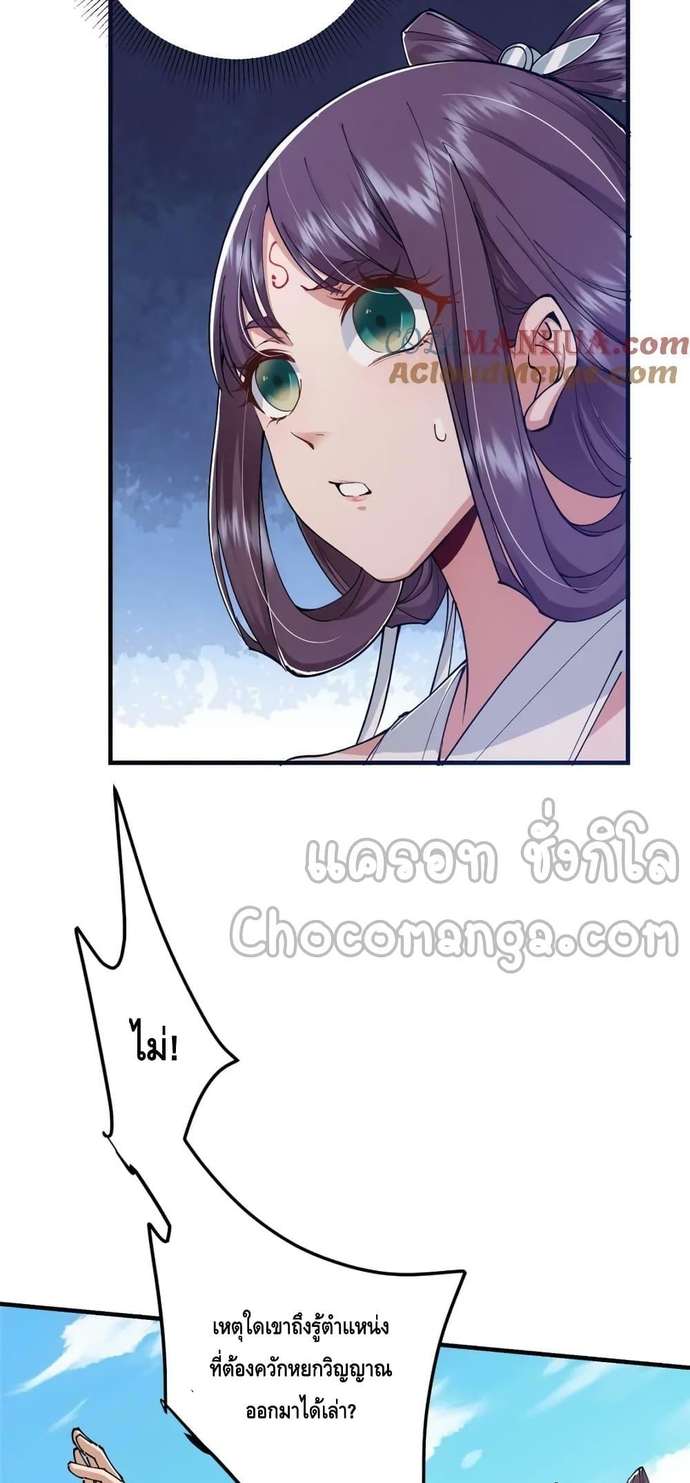 อ่านการ์ตูน Keep A Low Profile 216 ภาพที่ 28