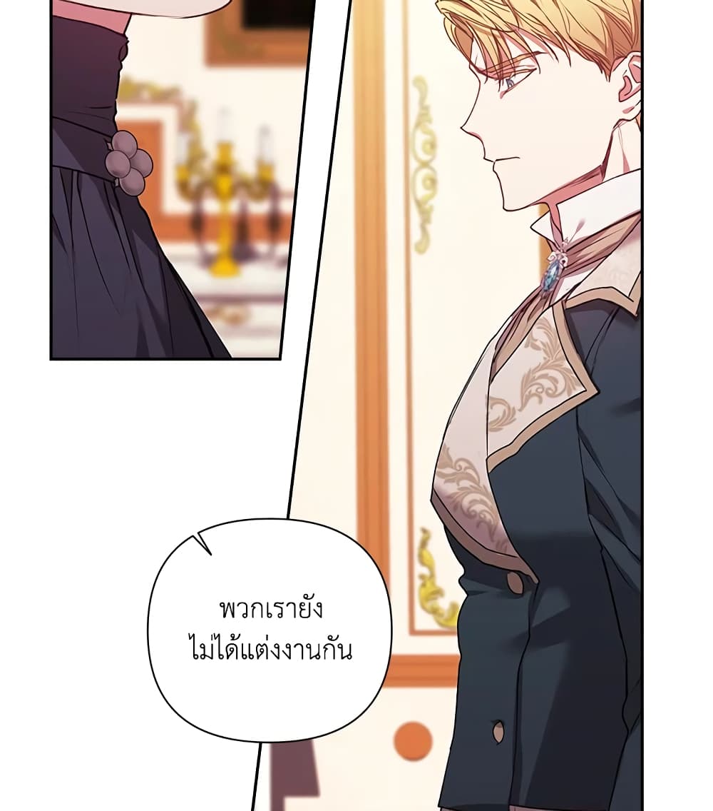 อ่านการ์ตูน The Broken Ring This Marriage Will Fail Anyway 2 ภาพที่ 63