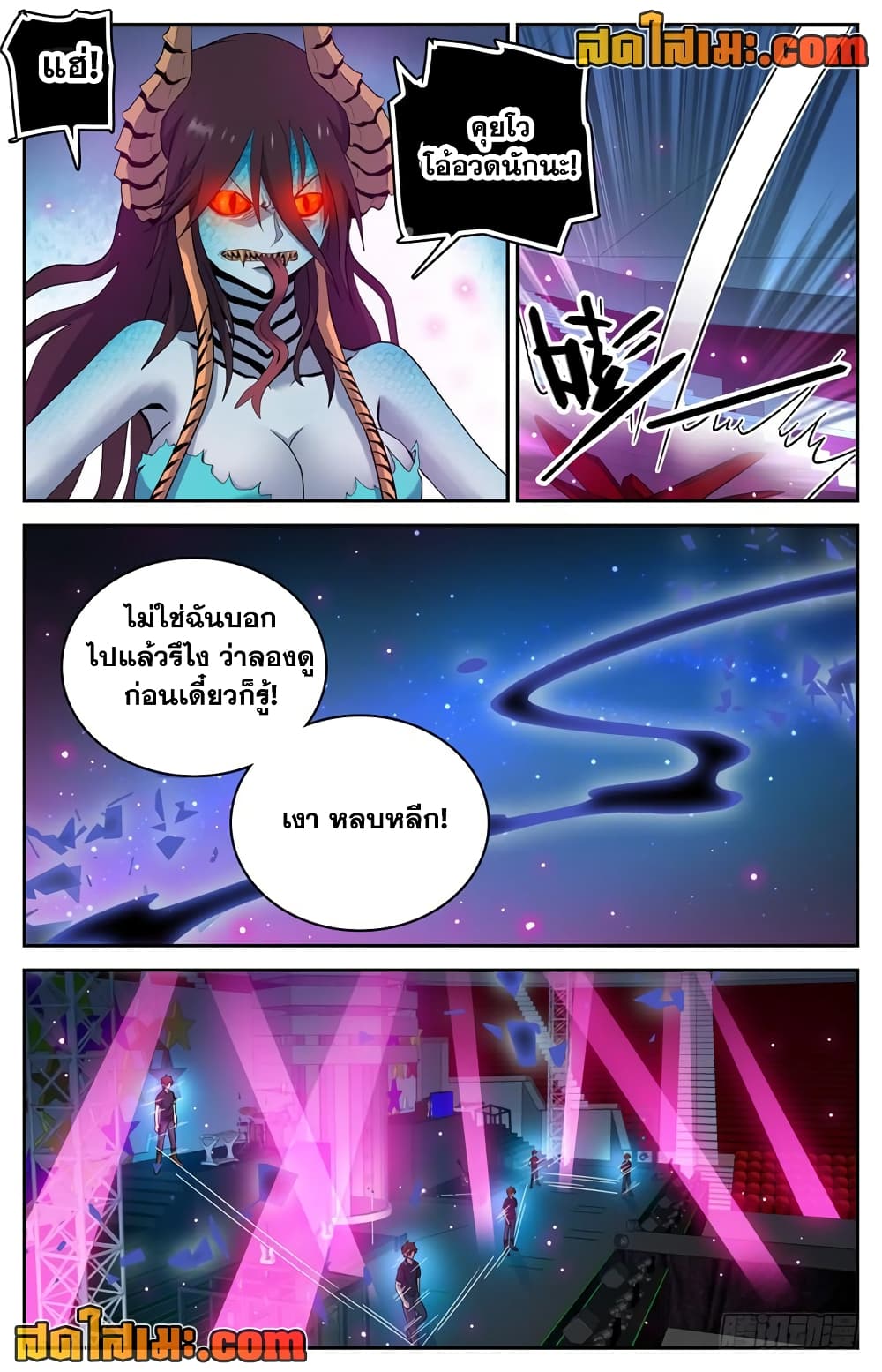 อ่านการ์ตูน Versatile Mage 184 ภาพที่ 9