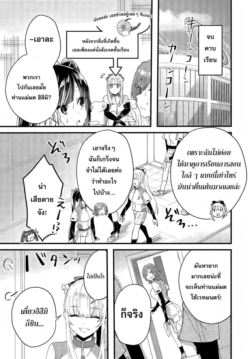 อ่านการ์ตูน King’s Proposal 4 ภาพที่ 21