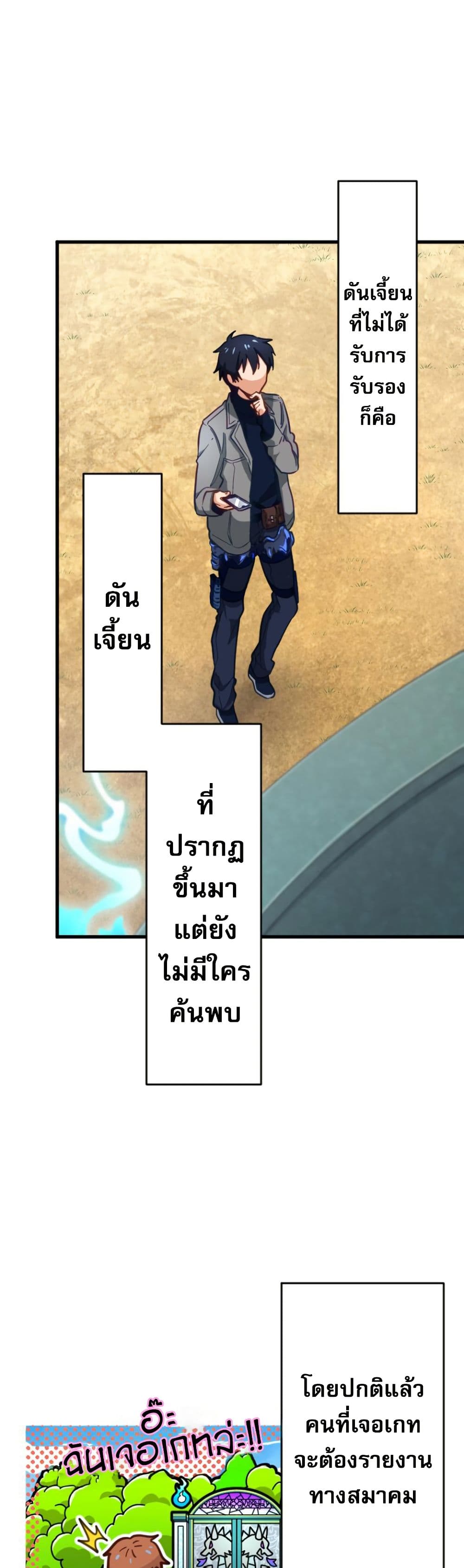 อ่านการ์ตูน The Akashic Record Which Only I Can Read 5 ภาพที่ 27