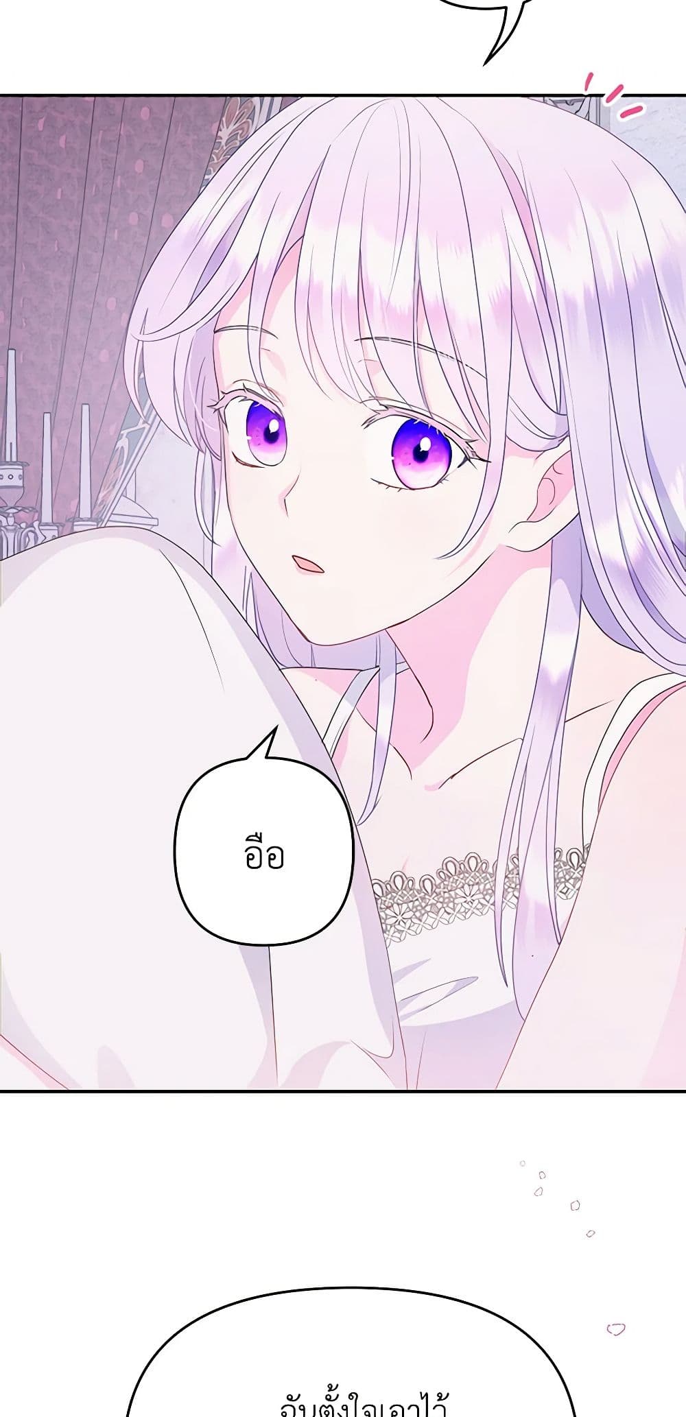 อ่านการ์ตูน Forget My Husband, I’ll Go Make Money 32 ภาพที่ 31