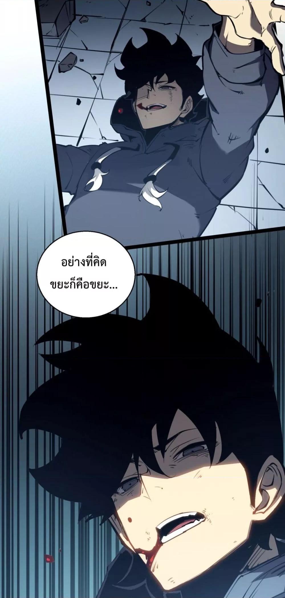 อ่านการ์ตูน I Became The King by Scavenging 9 ภาพที่ 43