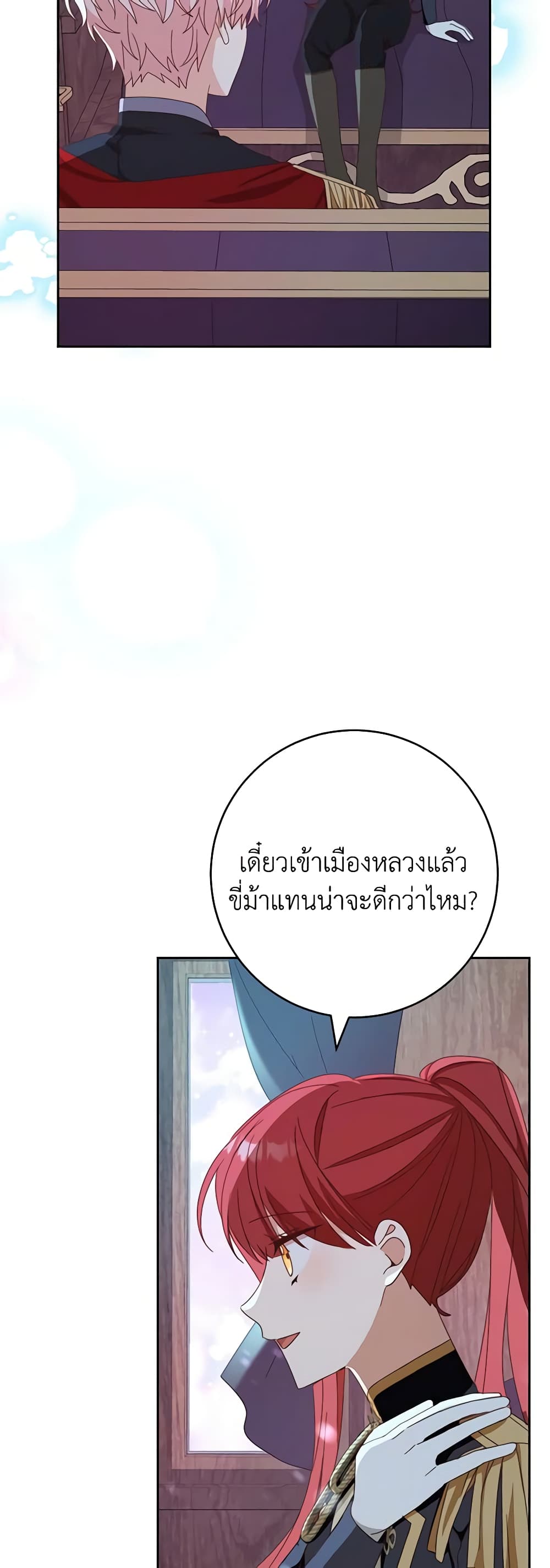 อ่านการ์ตูน Please Treat Your Friends Preciously 41 ภาพที่ 15