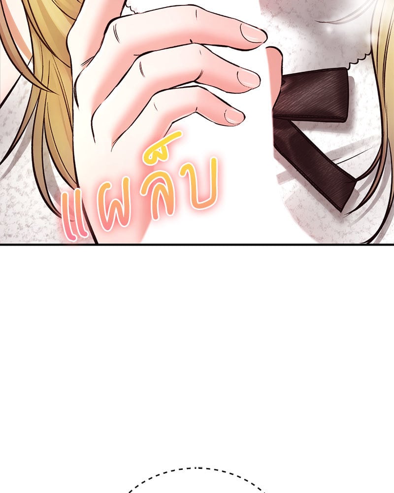 อ่านการ์ตูน Herbal Love Story 39 ภาพที่ 56