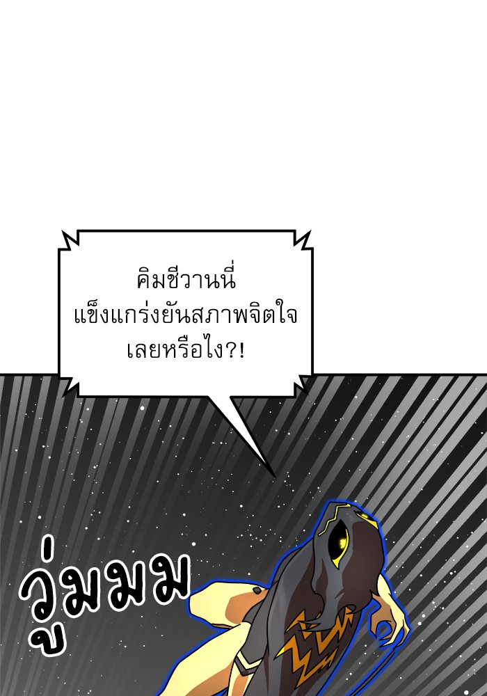 อ่านการ์ตูน Double Click 92 ภาพที่ 119