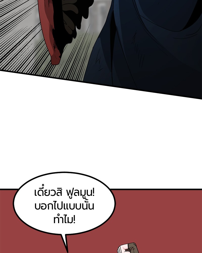 อ่านการ์ตูน HERO KILLER 49 ภาพที่ 119