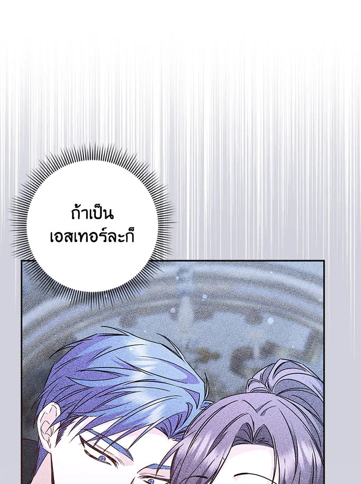 อ่านการ์ตูน I Won’t Pick Up The Trash I Threw Away Again 49 ภาพที่ 23