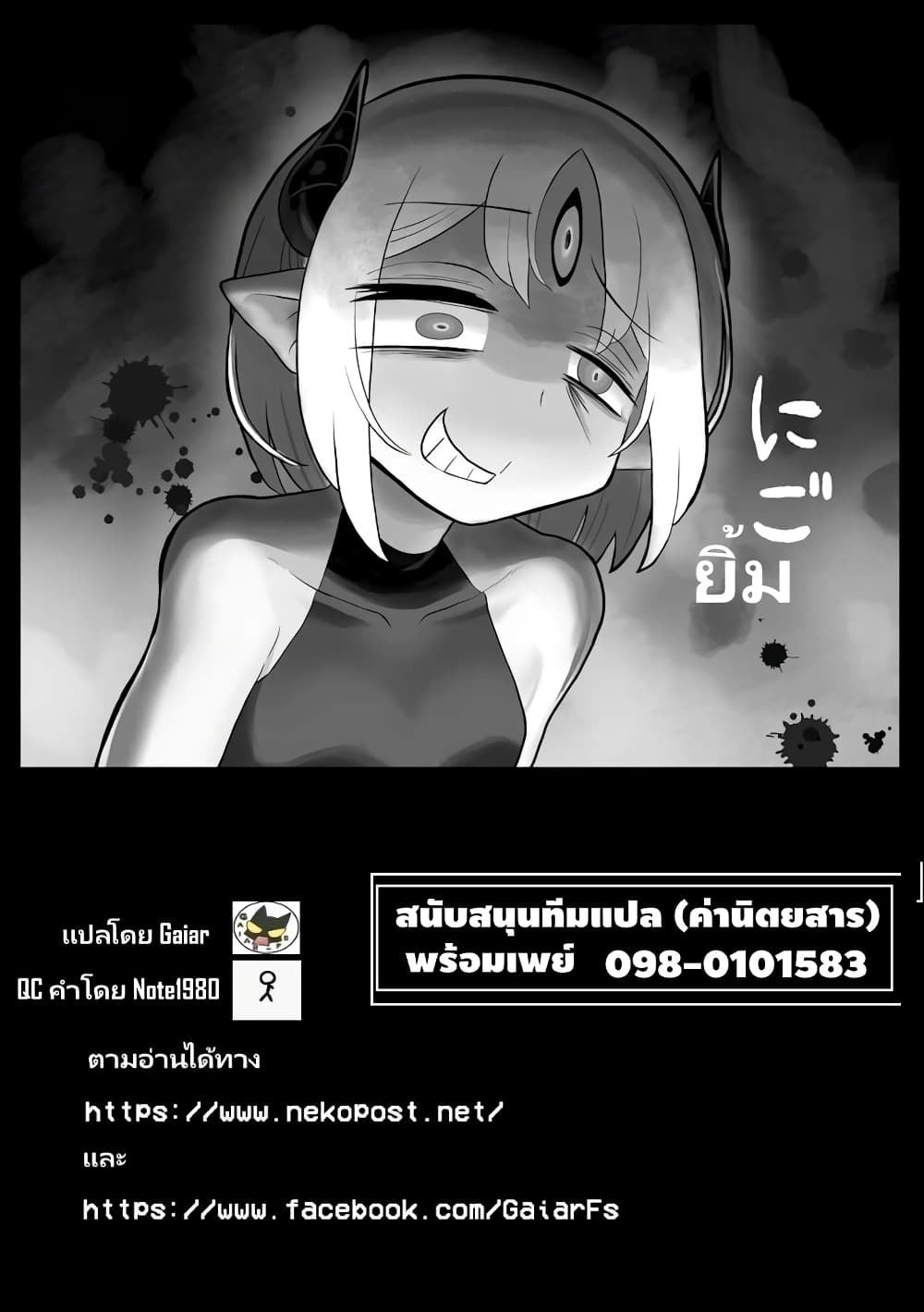 อ่านการ์ตูน Demon Plan Something Good! 3 ภาพที่ 13