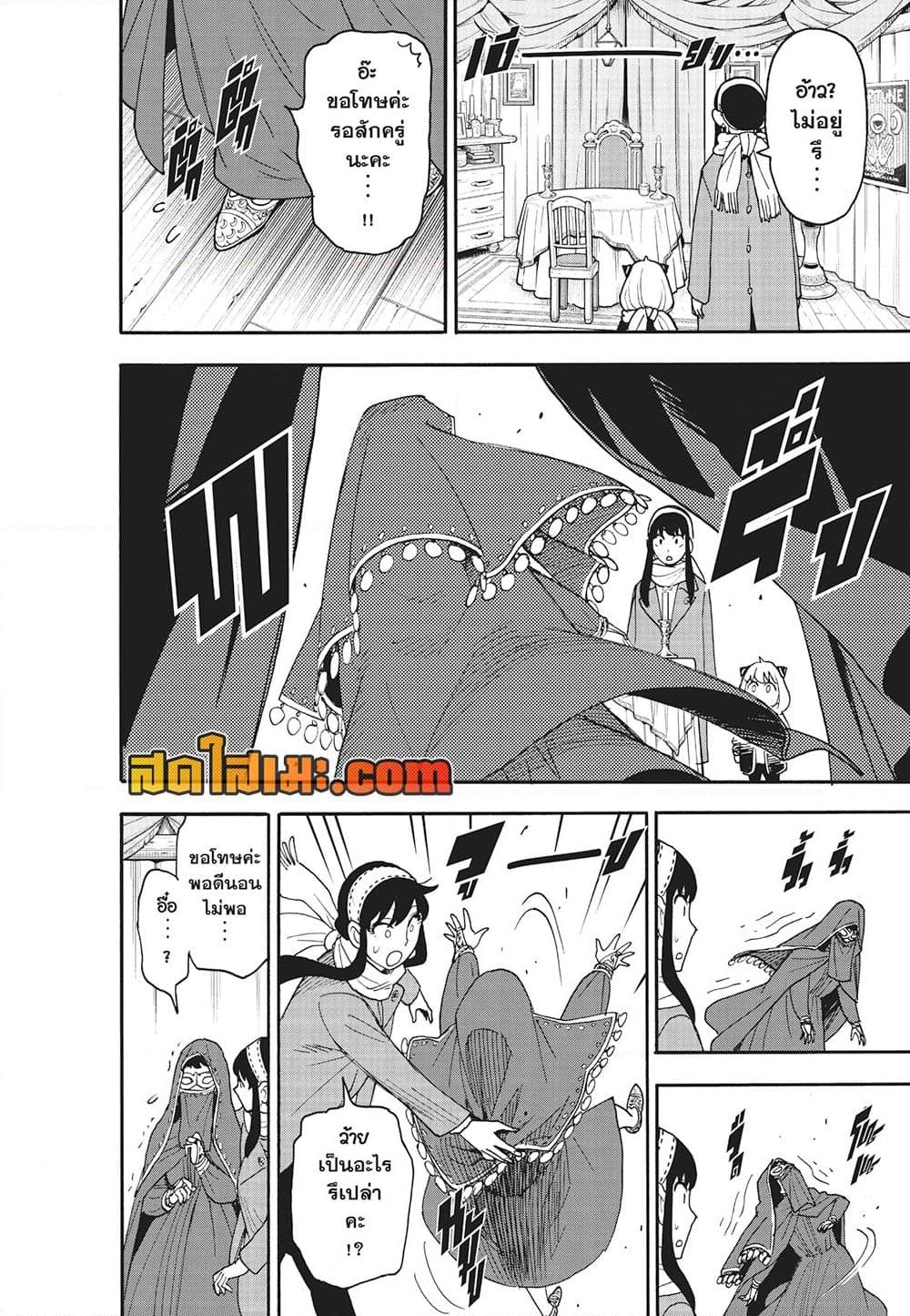 อ่านการ์ตูน Spy X Family 107 ภาพที่ 20