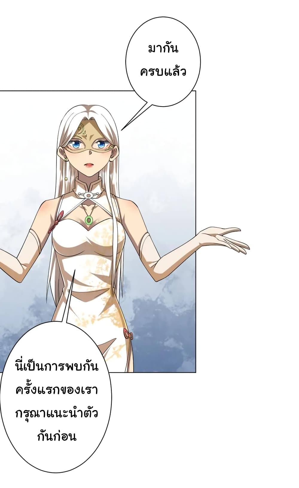 อ่านการ์ตูน Start with Trillions of Coins 58 ภาพที่ 18