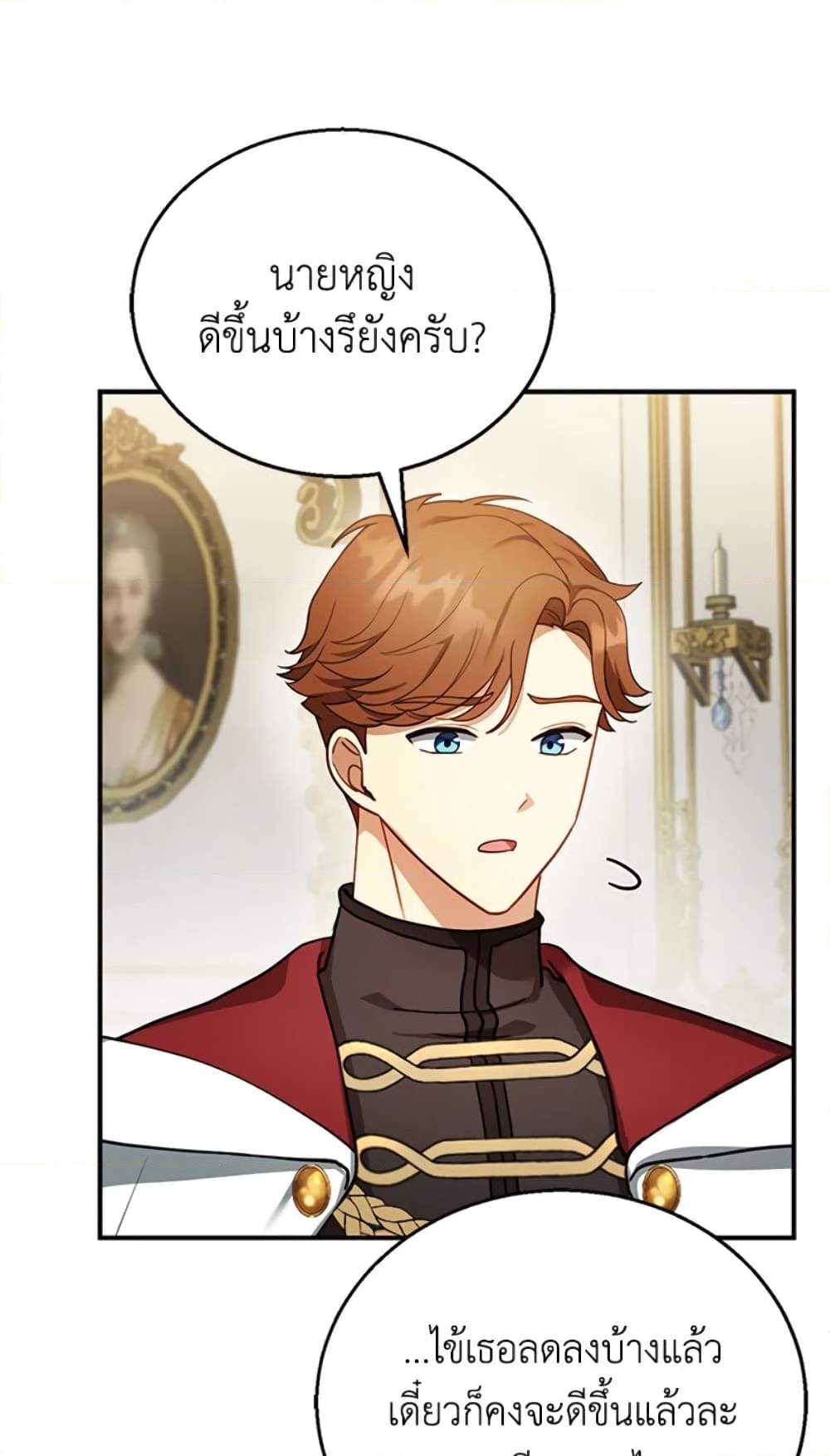 อ่านการ์ตูน I Am Trying To Divorce My Villain Husband, But We Have A Child Series 22 ภาพที่ 76