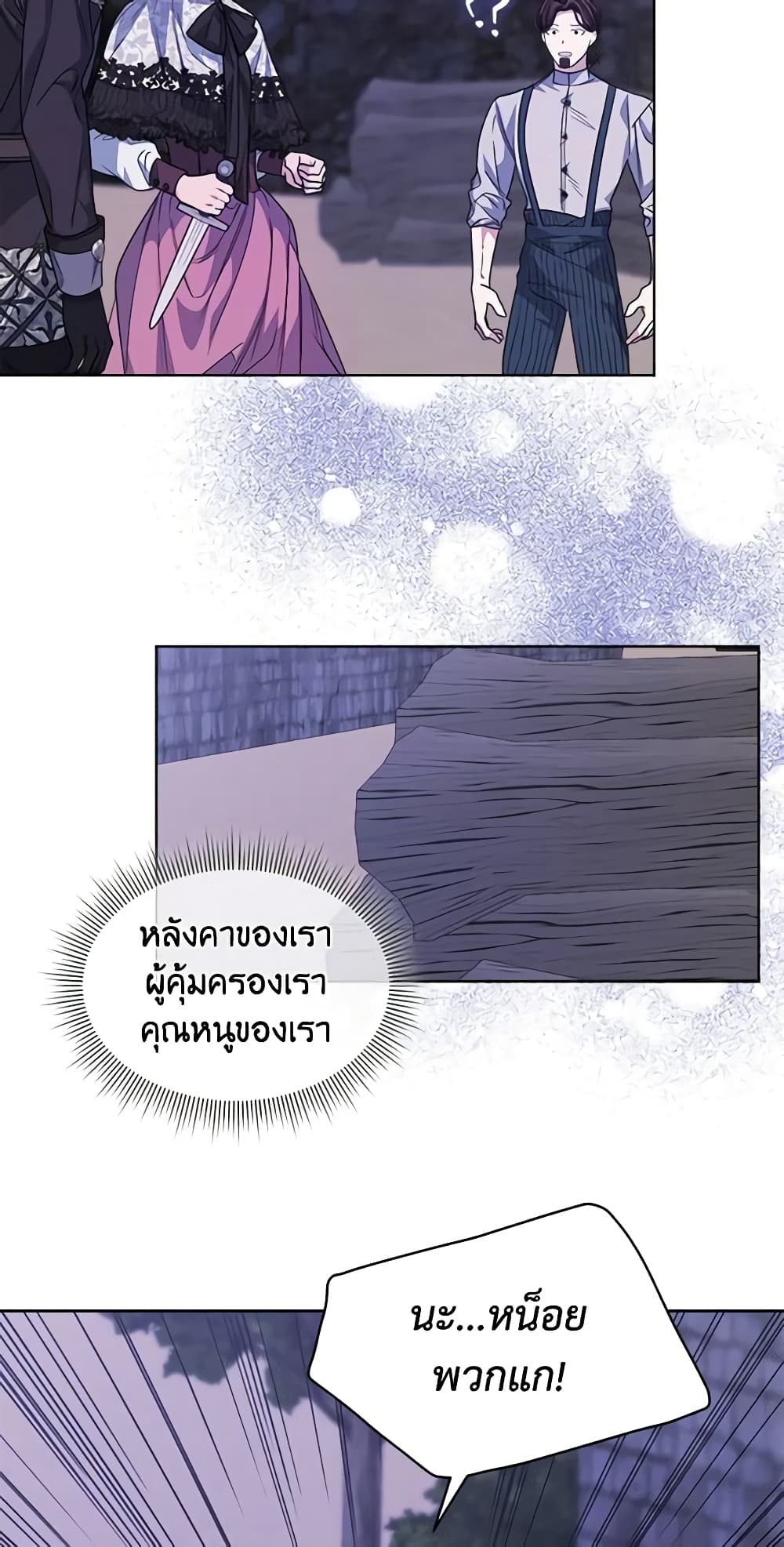 อ่านการ์ตูน I’m Tired of Novel Transmigration 48 ภาพที่ 46