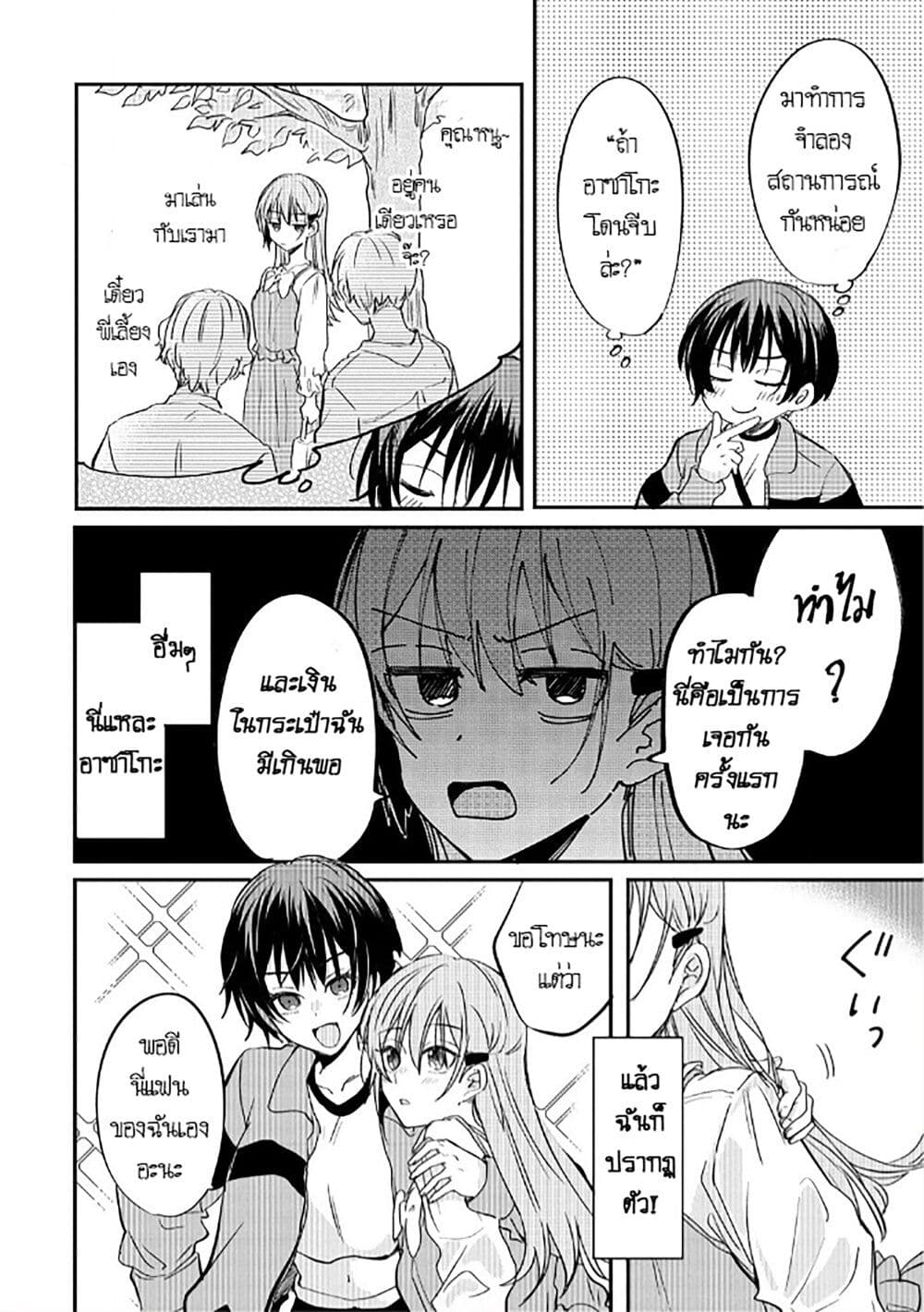 อ่านการ์ตูน Becoming Her Lover for the Sake of Love 6 ภาพที่ 12