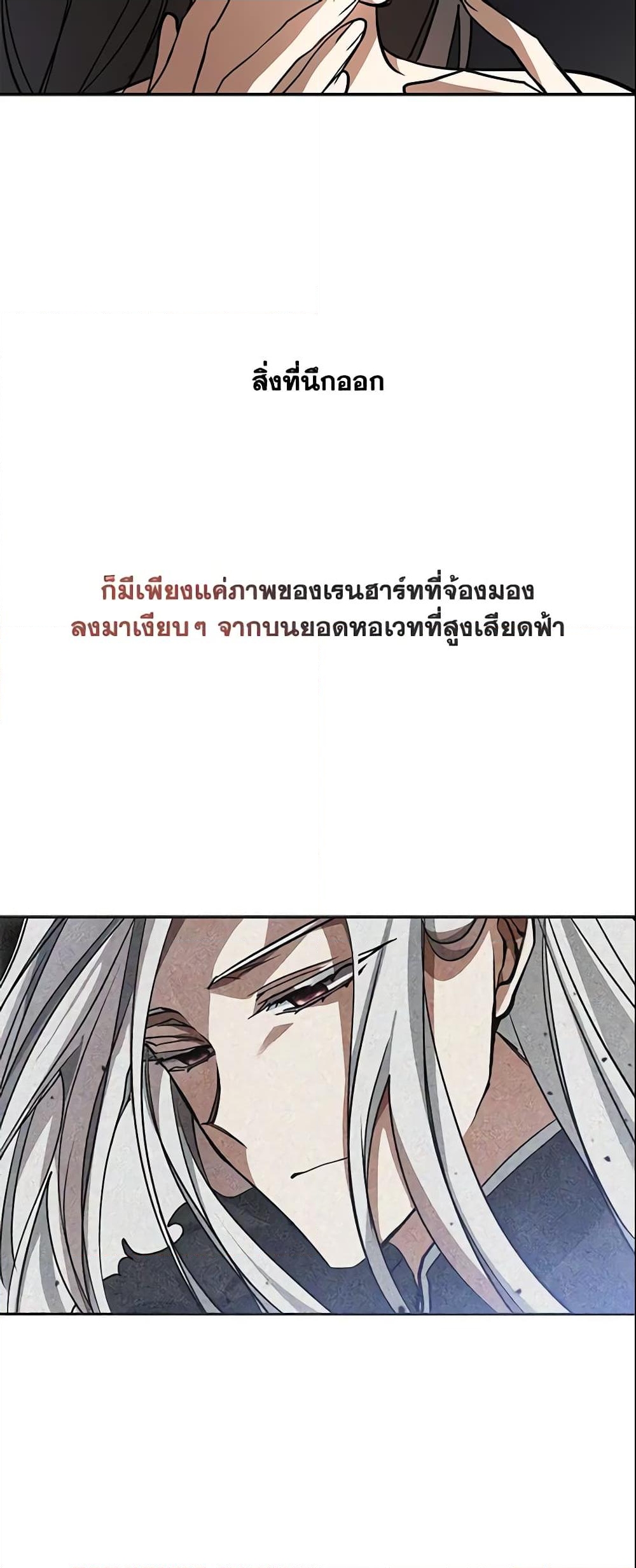 อ่านการ์ตูน I Failed To Throw The Villain Away 45 ภาพที่ 54