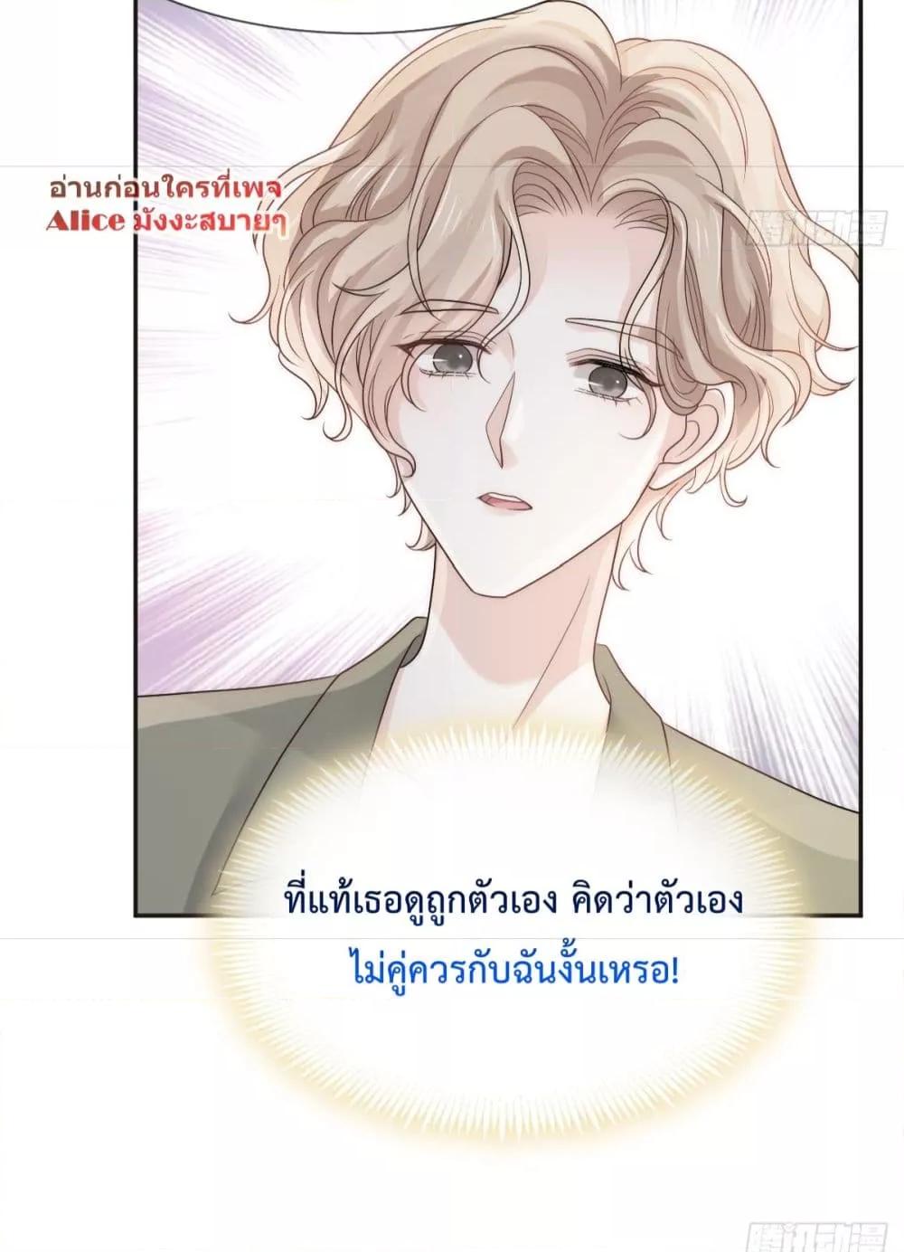 อ่านการ์ตูน Ding Fleeting Years has planned for me for a long time 12 ภาพที่ 29