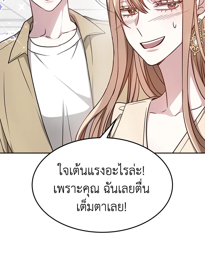 อ่านการ์ตูน It’s My First Time Getting 15 ภาพที่ 75