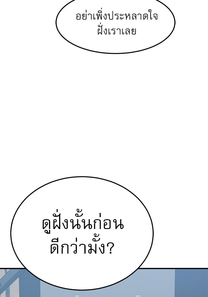 อ่านการ์ตูน Double Click 89 ภาพที่ 46