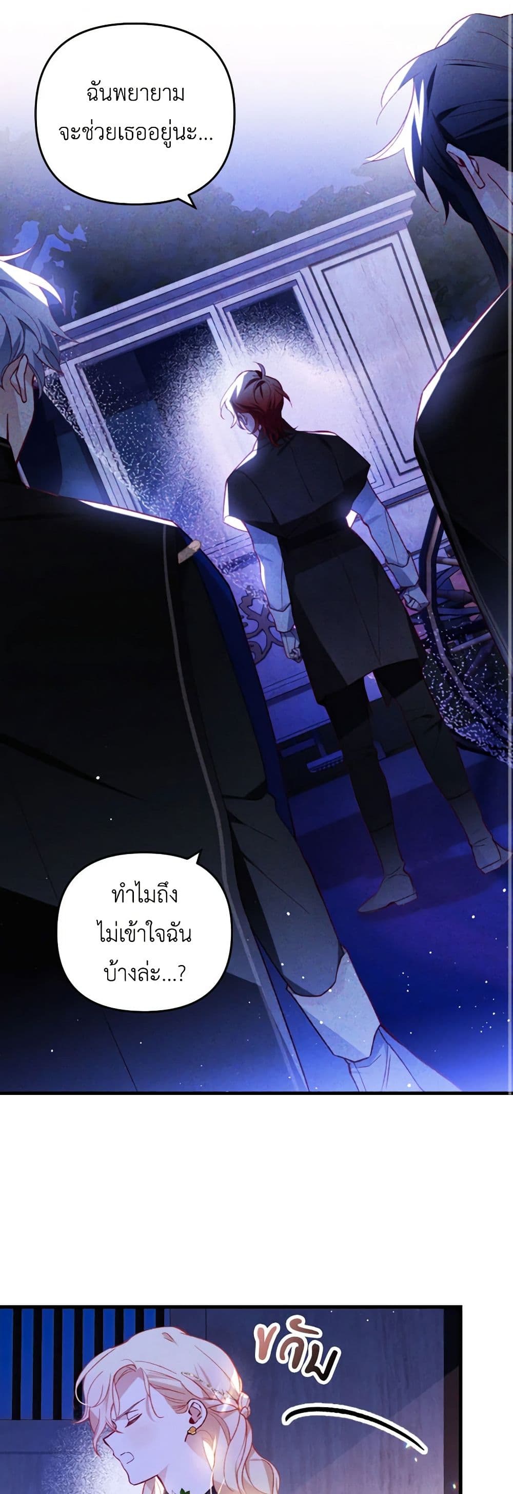 อ่านการ์ตูน Raising My Fianc With Money 51 ภาพที่ 39