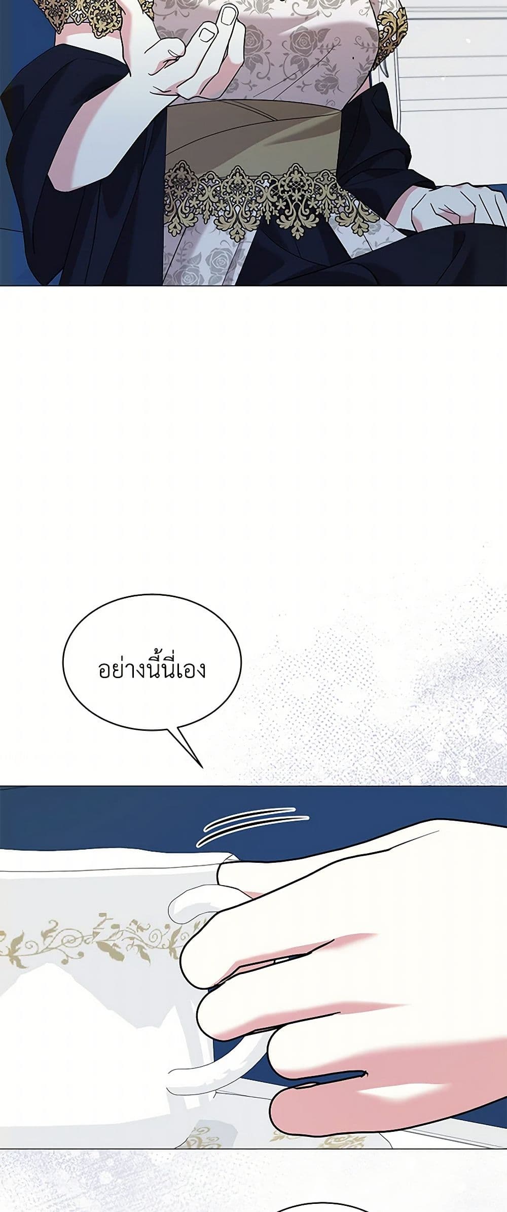 อ่านการ์ตูน The Little Princess Waits for the Breakup 66 ภาพที่ 16