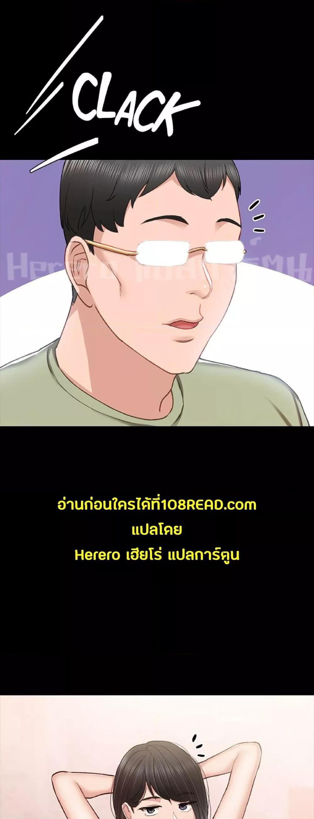 อ่านการ์ตูน Teaching Practice 63 ภาพที่ 58