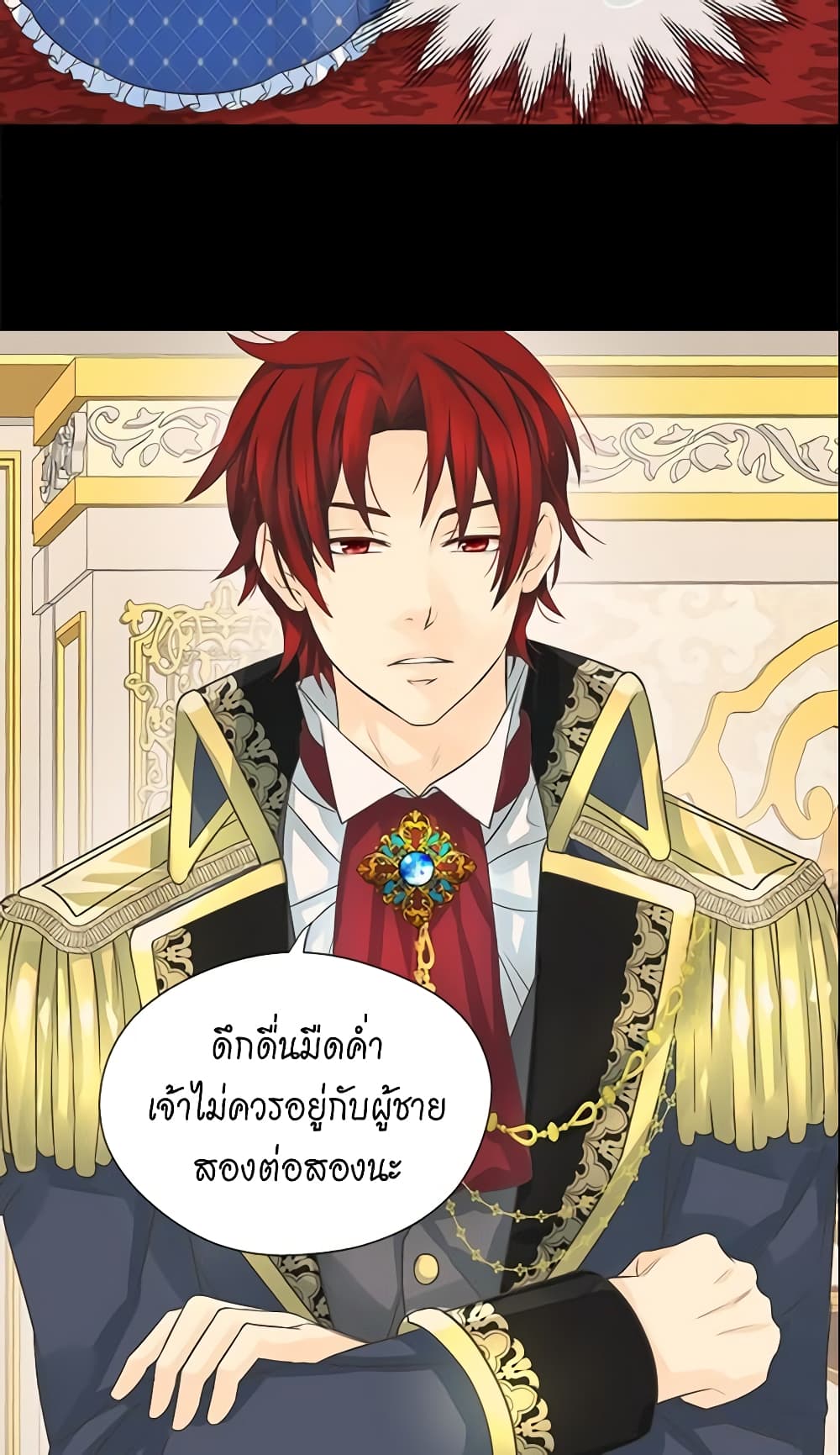 อ่านการ์ตูน Daughter of the Emperor 188 ภาพที่ 33