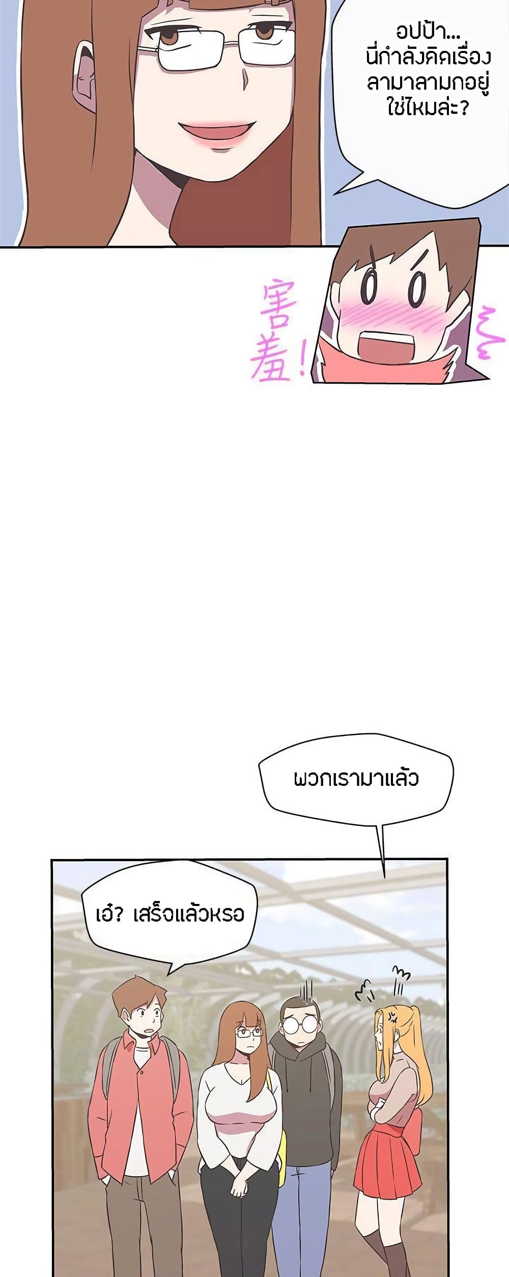 อ่านการ์ตูน Love Navigation 16 ภาพที่ 19