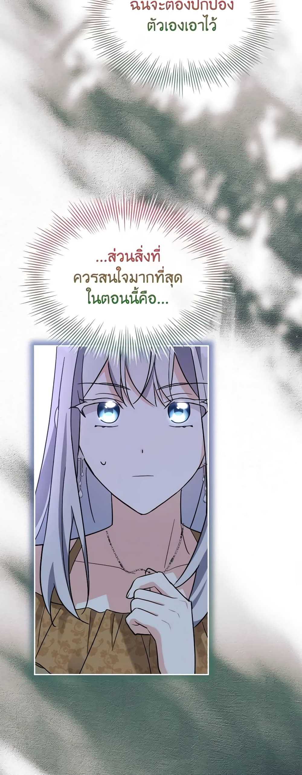 อ่านการ์ตูน My Childhood Friend Became an Obsessive Husband 53 ภาพที่ 45