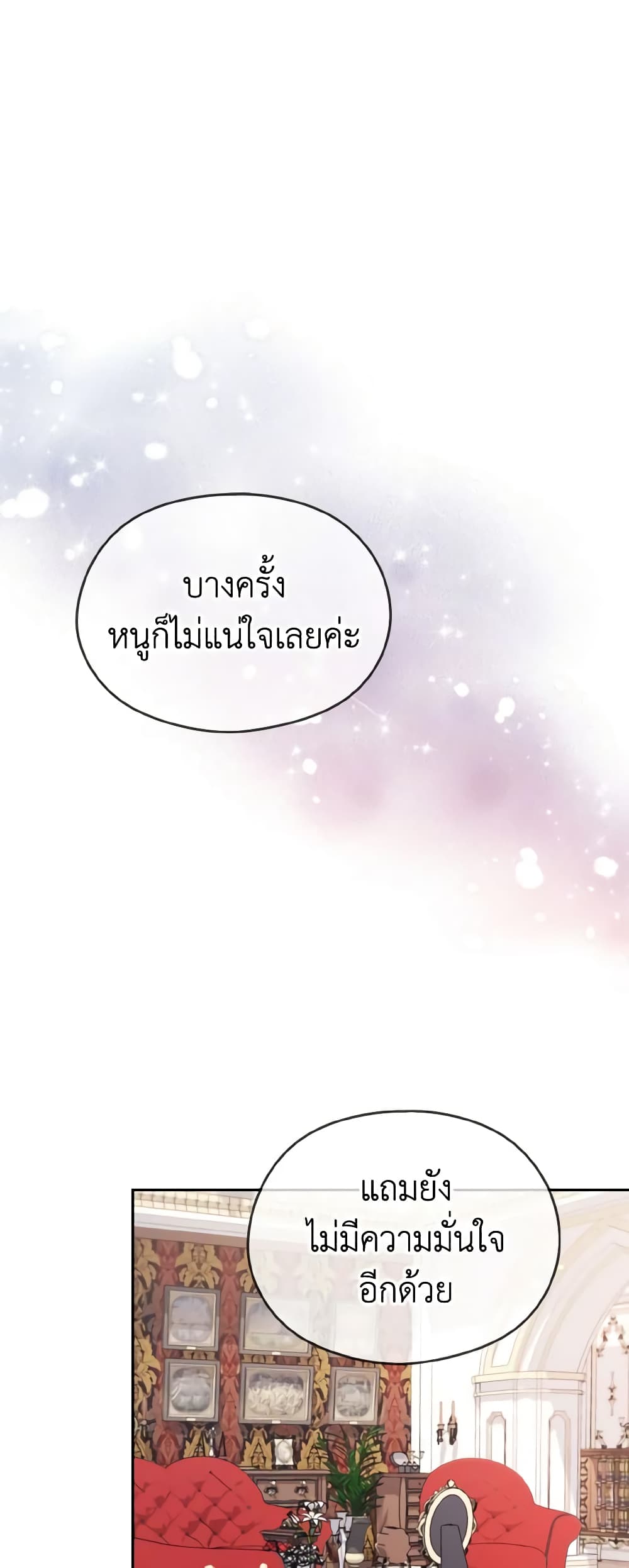 อ่านการ์ตูน My Dear Aster 31 ภาพที่ 2