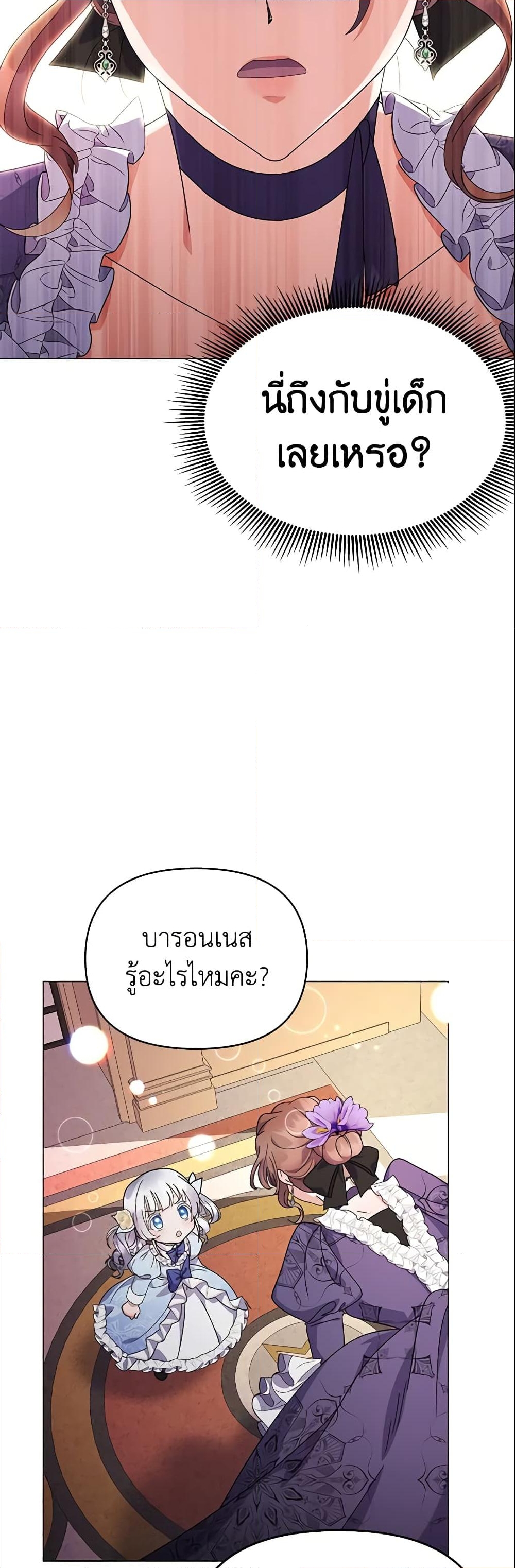 อ่านการ์ตูน The Little Landlady 17 ภาพที่ 22