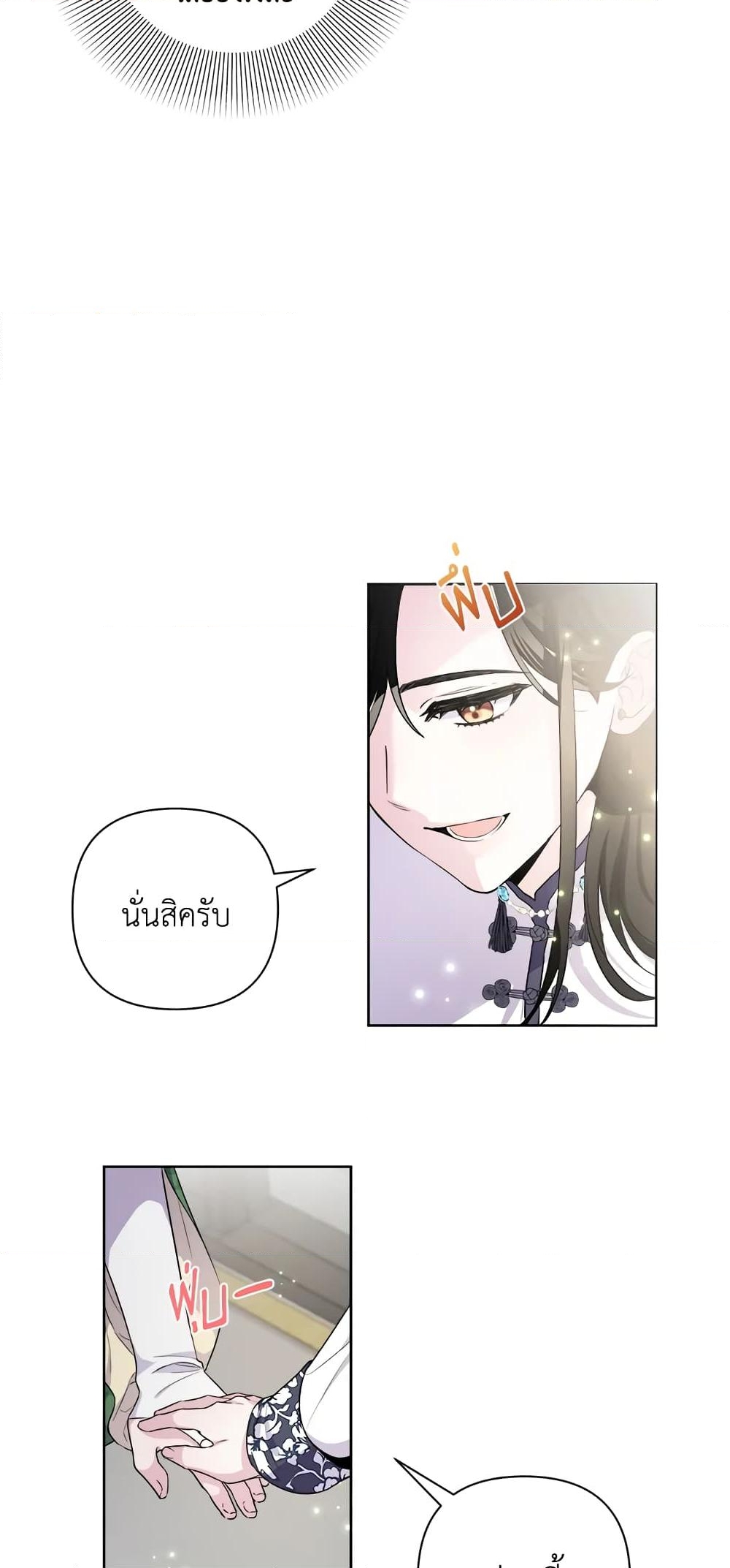 อ่านการ์ตูน She’s the Older Sister of the Obsessive Male Lead 5 ภาพที่ 15