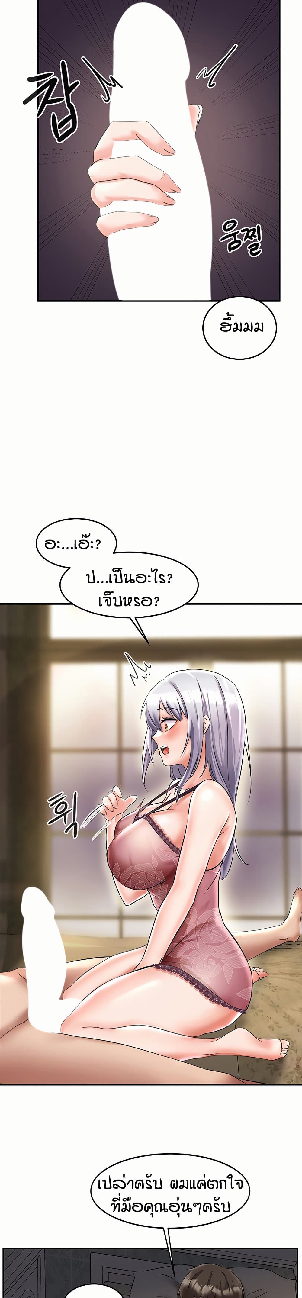 อ่านการ์ตูน Taming Females to Rise in Status 1 ภาพที่ 47