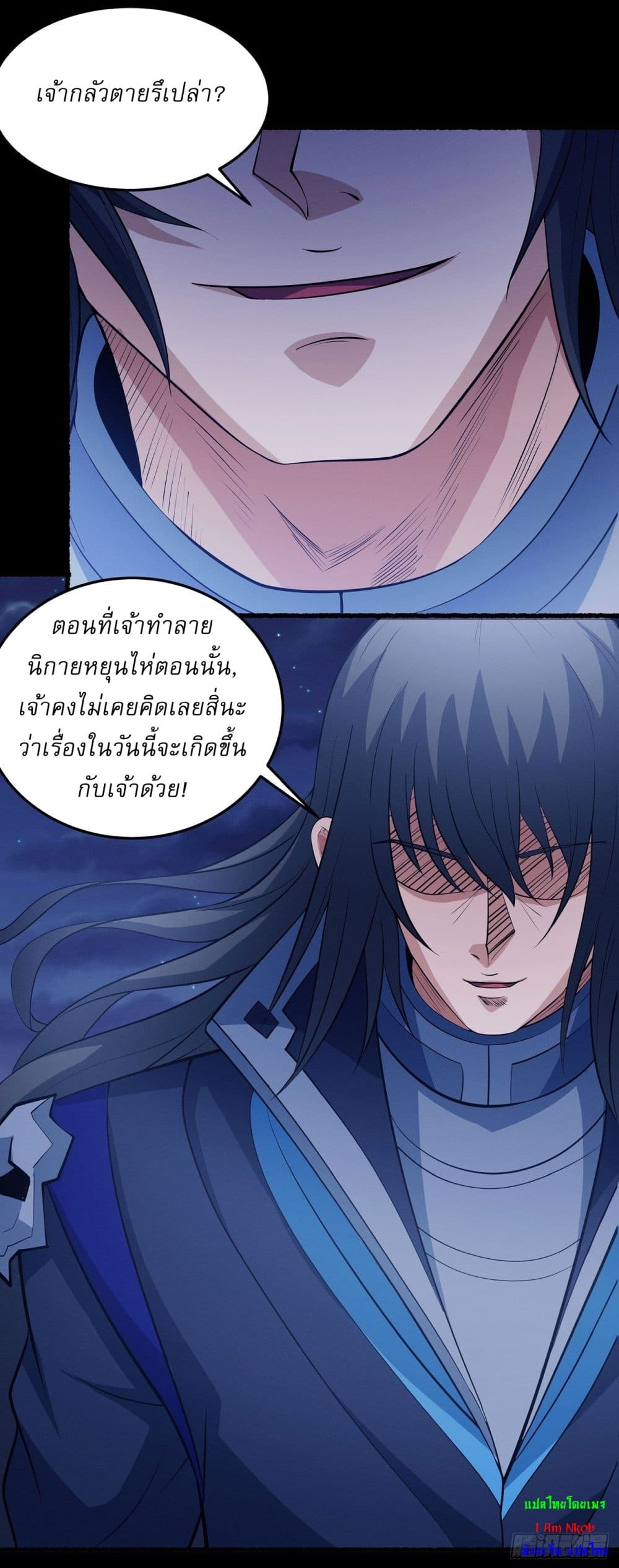 อ่านการ์ตูน God of Martial Arts 607 ภาพที่ 17