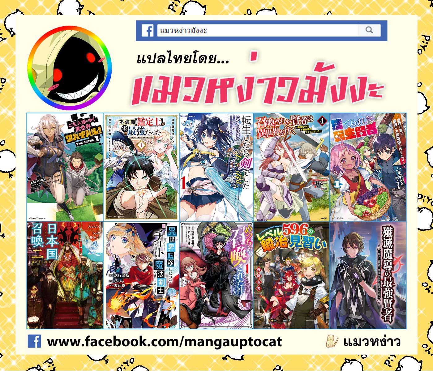 อ่านการ์ตูน Level 596 no Tanya Minarai 12.1 ภาพที่ 17