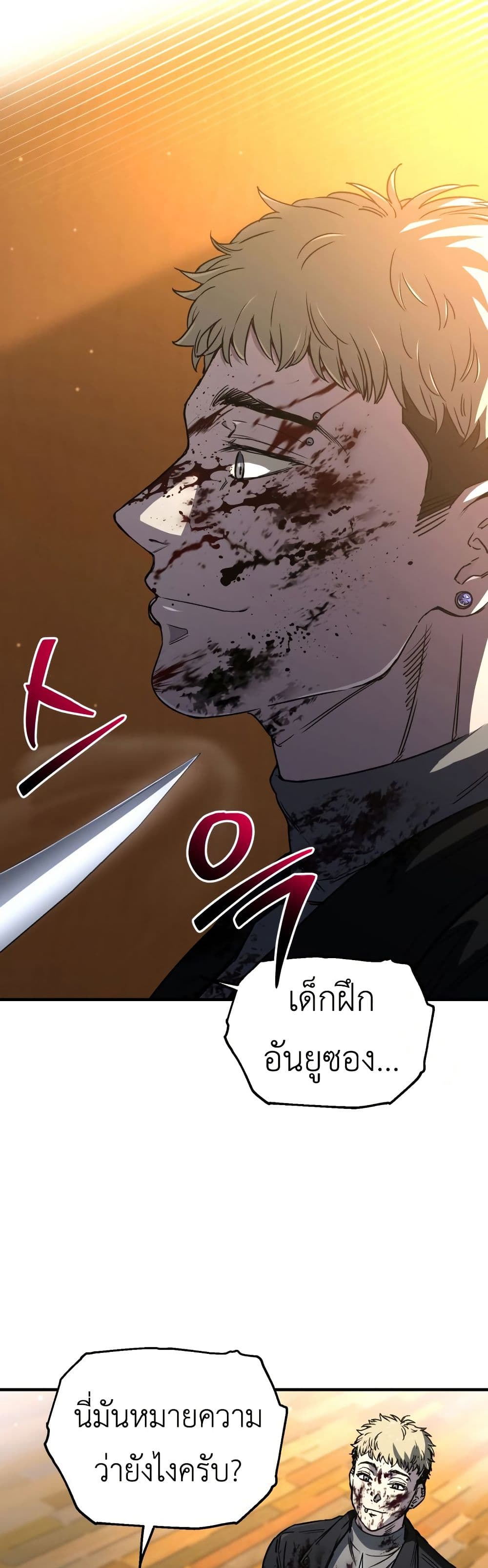 อ่านการ์ตูน Solo Resurrection 16 ภาพที่ 3