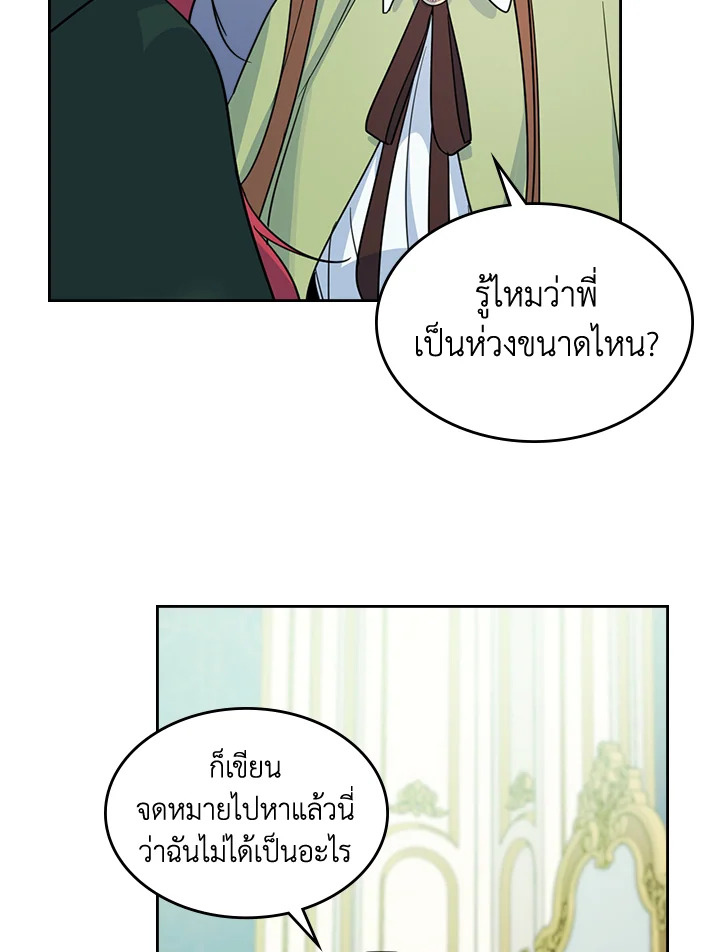 อ่านการ์ตูน The Lady and The Beast 68 ภาพที่ 66