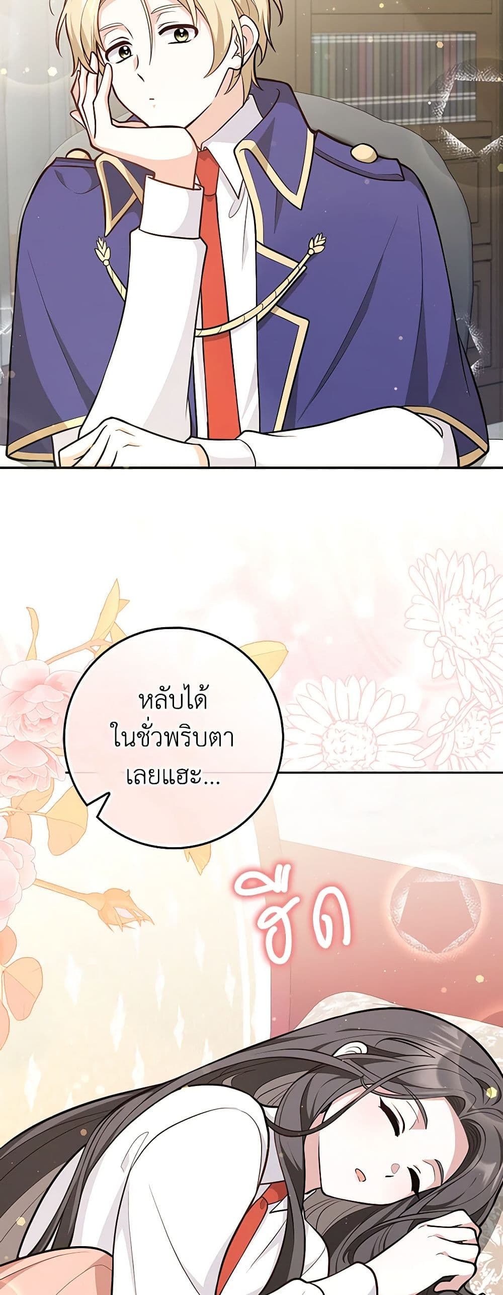 อ่านการ์ตูน Friends Shouldn’t Act This Way 17 ภาพที่ 44